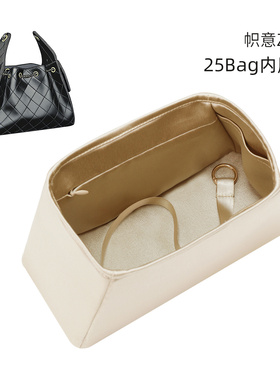 帜意ZYZii适用于25Bag嬉皮25C/25S抽绳水桶Hobo绸缎内胆包带拉链