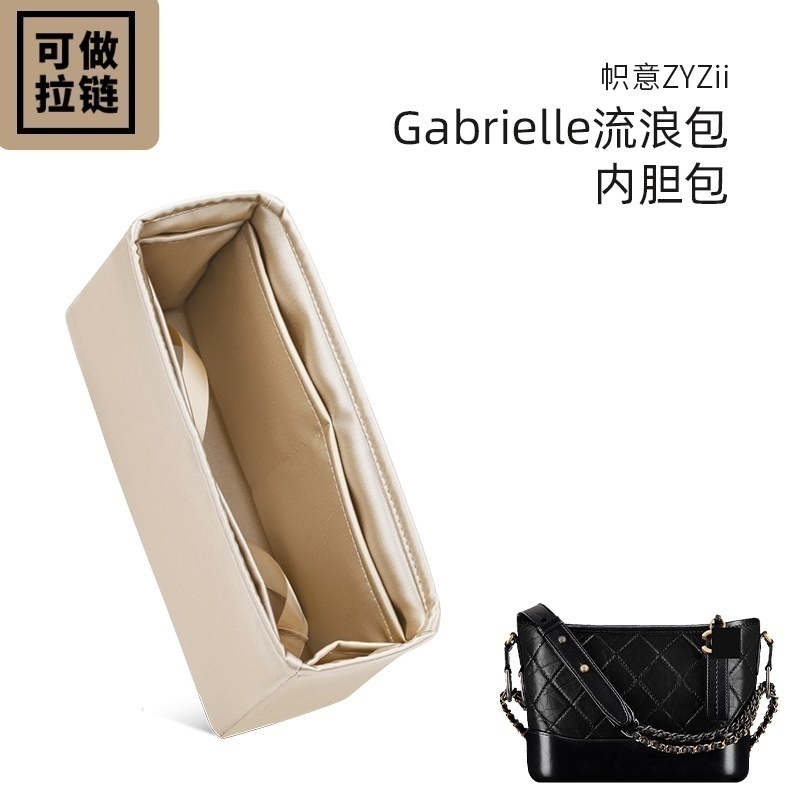 Gabrielle流浪包内胆包内衬袋