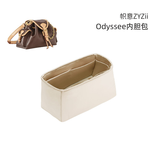 LVOdyssee绸缎内胆包
