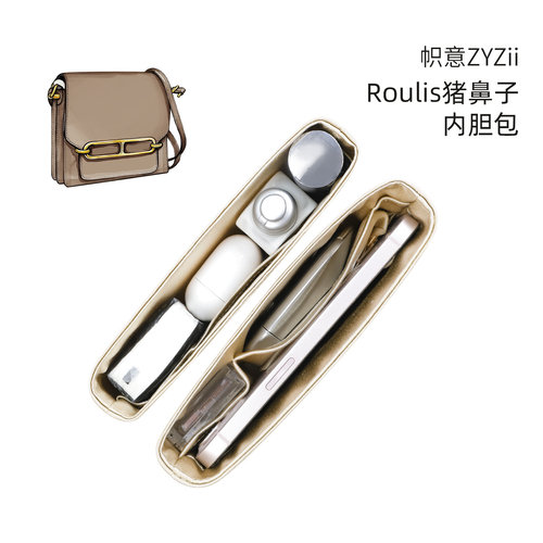 Roulis猪鼻子内胆包内衬袋
