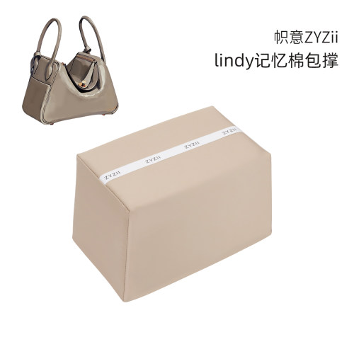 Lindy琳迪记忆棉包撑包枕