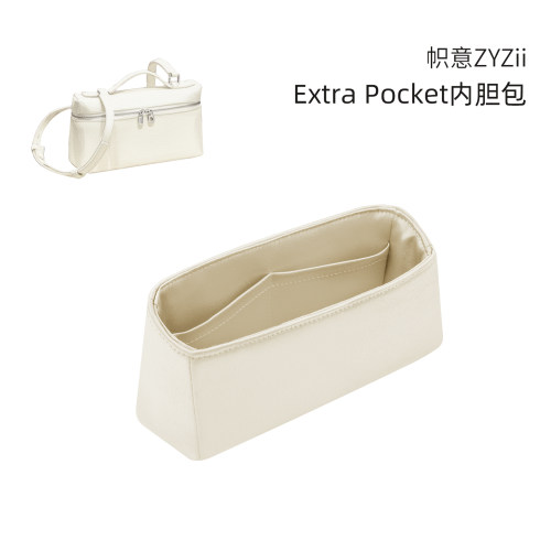 LPExtraPocket内胆包