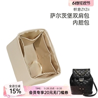 薩爾茨堡雙肩內(nèi)膽包內(nèi)襯