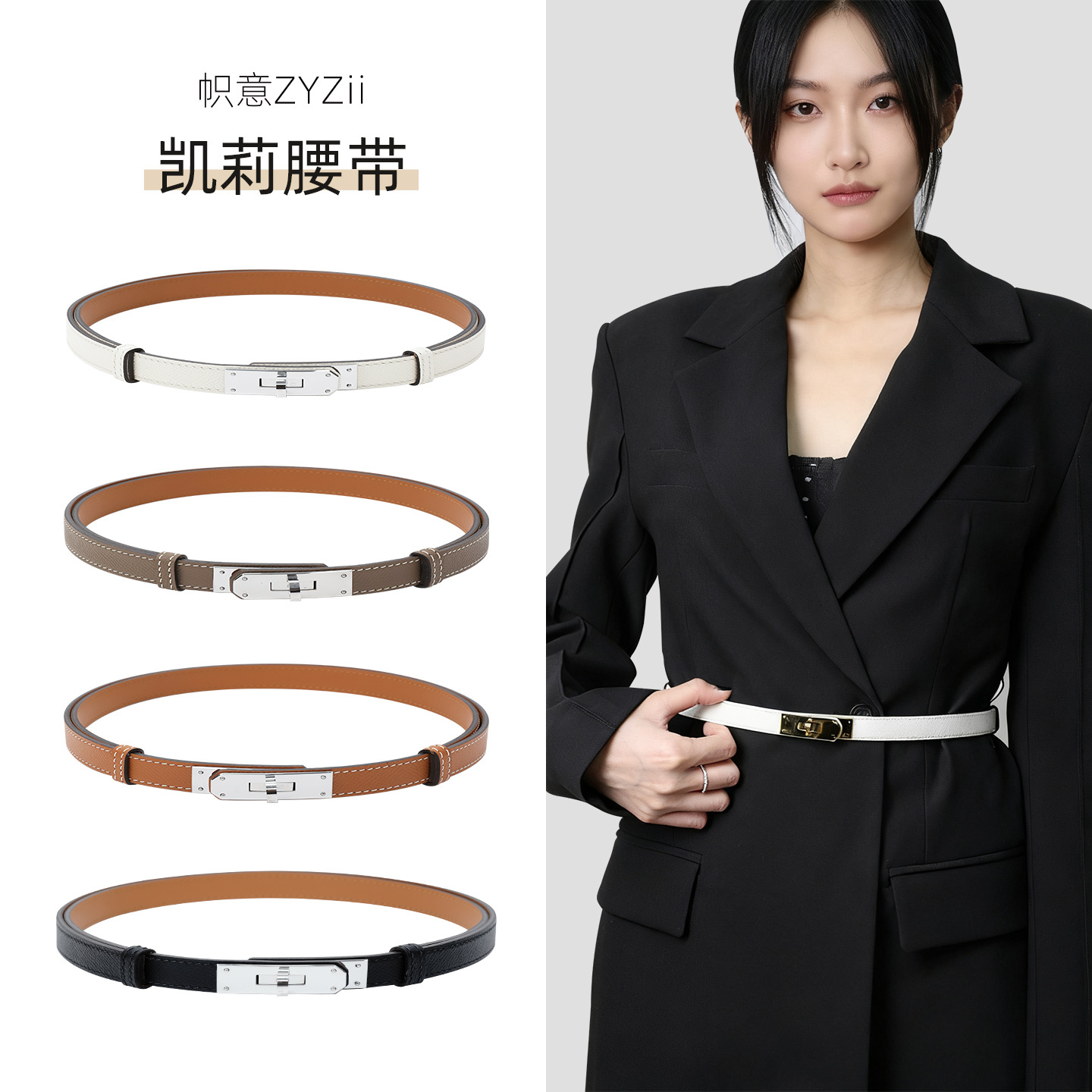 现货！H家凯莉Kelly腰带