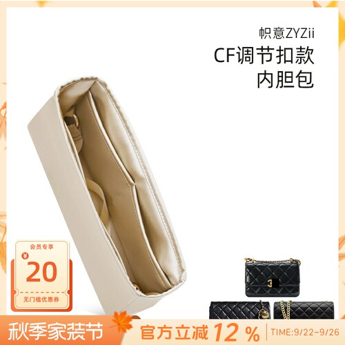 帜意ZYZii适用CF新金球/双金球/23S山茶花/爱心调节扣绸缎内胆包