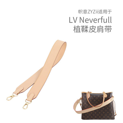 现货▶Neverfull植鞣皮肩带