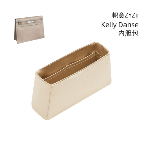 KellyDanse内胆包内衬袋