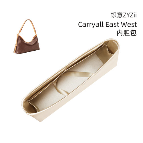 CarryallEastWest内胆包