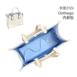 帜意ZYZii适用于LV BB小中大号醋酸绸缎内胆包收纳内衬袋 onthego