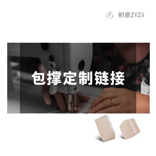 包撑包枕定制撑包神器