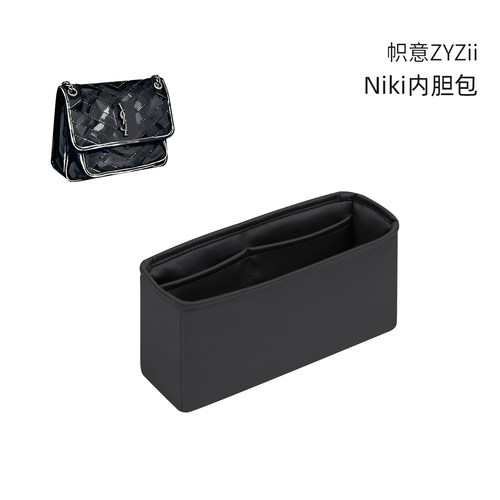 帜意ZYZii适用于YSL圣罗兰Niki复古皮革手袋绸缎内胆包内衬袋收纳