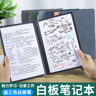白板笔记本手写板写字板可消除草稿板桌面记事板可擦便携式办公工作计划备忘录神器皮质留言板提示板a5小白板