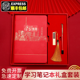 2023新版A5党员学习强国笔记本16K红色礼盒套装可定制企业单位名称压印logo32K党支部会议记录本B5平装记事本