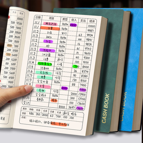2026年新款记账本儿童理财存钱本