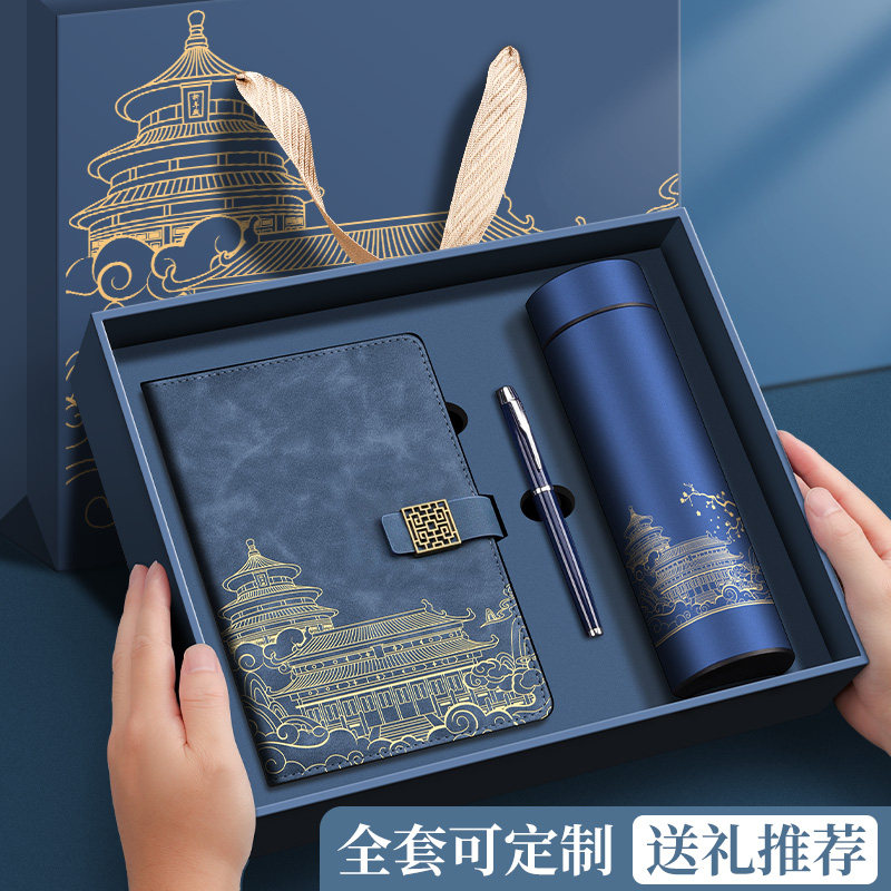商务礼品开业礼物客户实用定制logo年会纪念品伴手礼保温杯定制秦图片