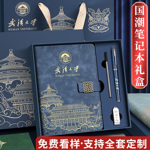 笔记本礼盒套装定制速发