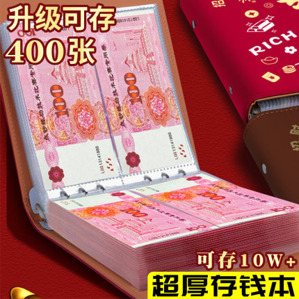 存钱夹钱册2025年新款现金存钱本人民币收藏册收纳包暴富密码锁钱包可放一万元10万压岁钱网红大容量理财神器
