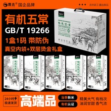 高端礼盒 露选有机五常大米 真空小包装稻花香2号新米软糯防伪5kg