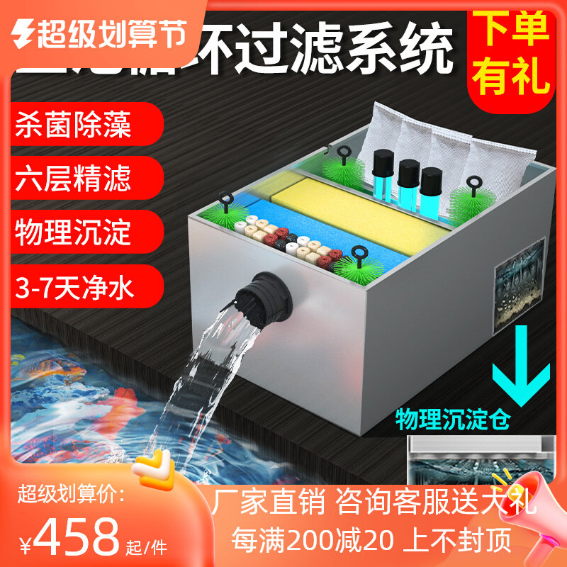 鱼池过滤器养水循环系统设备净化室塘养鱼鱼外户外大型水池过滤箱