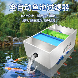鱼池水循环净化系统户外锦鲤池过滤箱静音增氧大水泵不锈钢过滤器