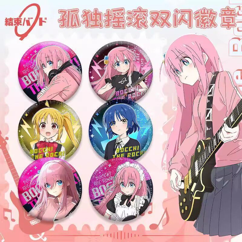 孤独摇滚双闪徽章 银葱素面镭射75mm58mm 动漫二次元吧唧