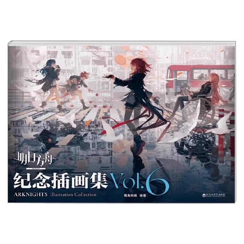 明日方舟纪念插画集 Vol 6 鹰角网络 编著 动漫