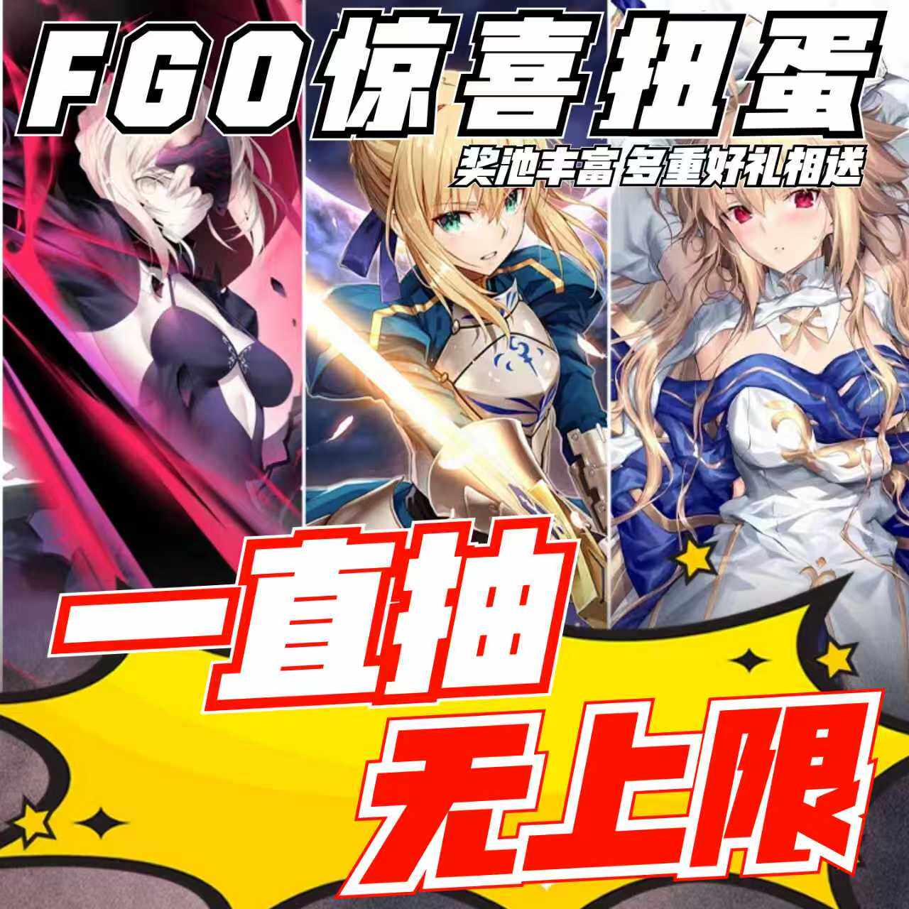 初一拾伍模玩FGO周边在线扭蛋命运冠位指定盲盒福袋二次元fate