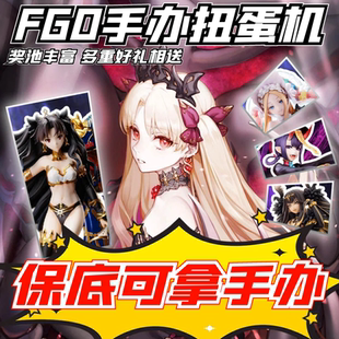 魔力赏手办FGO周边在线扭蛋机初音明日摆件一番赏酒吞童子