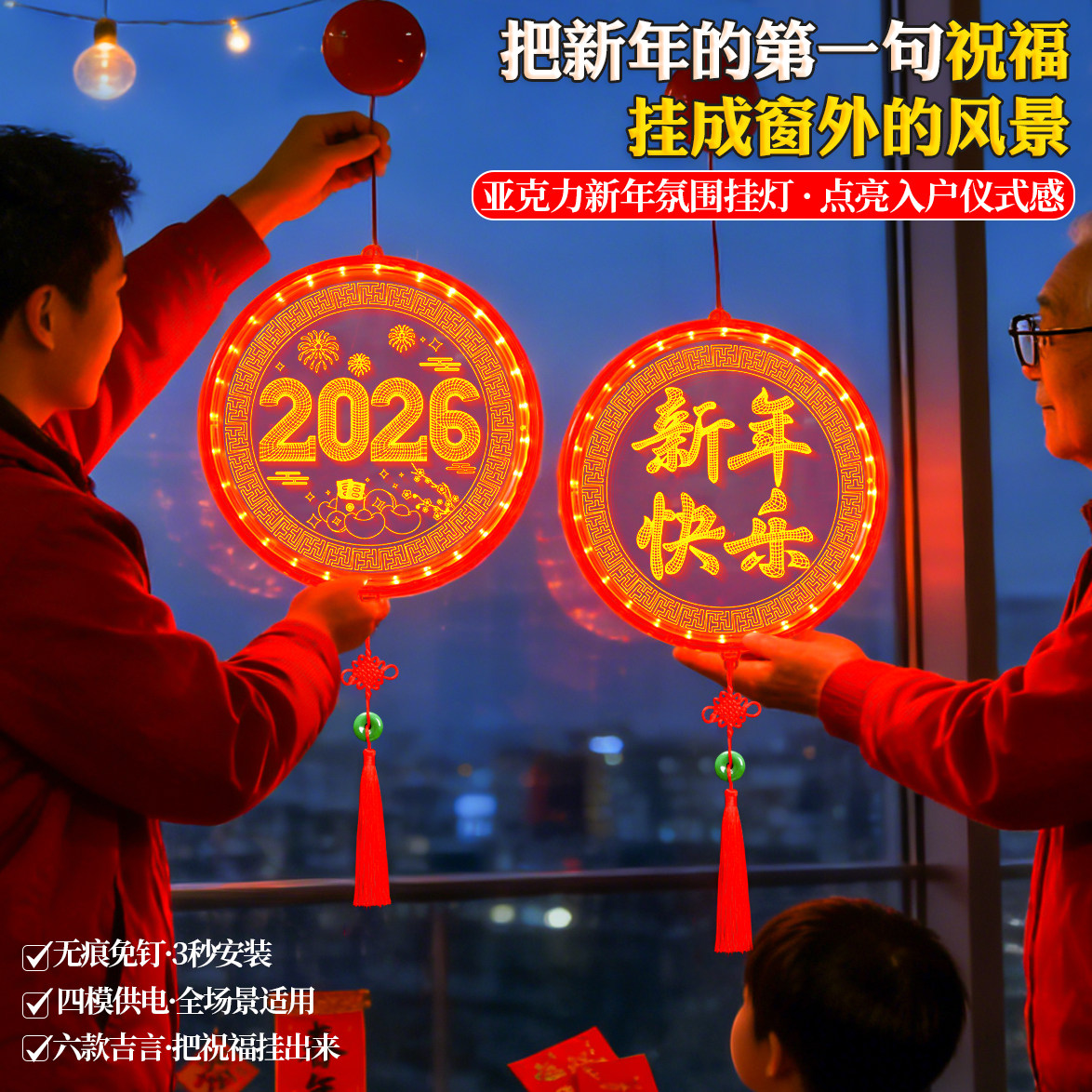 新款高端新年快乐福字窗花2026春节氛围感装饰玻璃贴窗户场景布置,节庆用品/礼品,喜字/剪纸/贴纸,淘宝优惠券,粉丝福利购,淘宝优惠卷