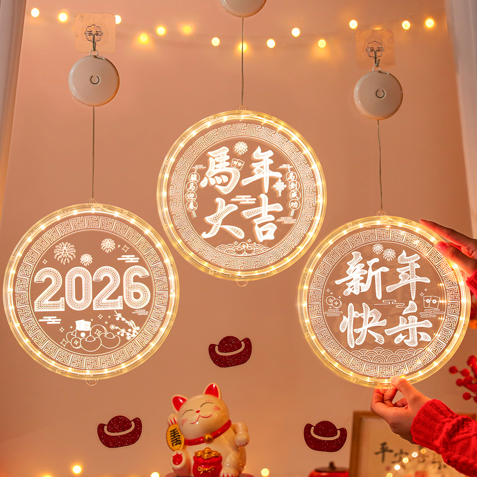 新年快乐LED彩灯挂件2026马年晚会班级教室氛围装饰场景布置用品