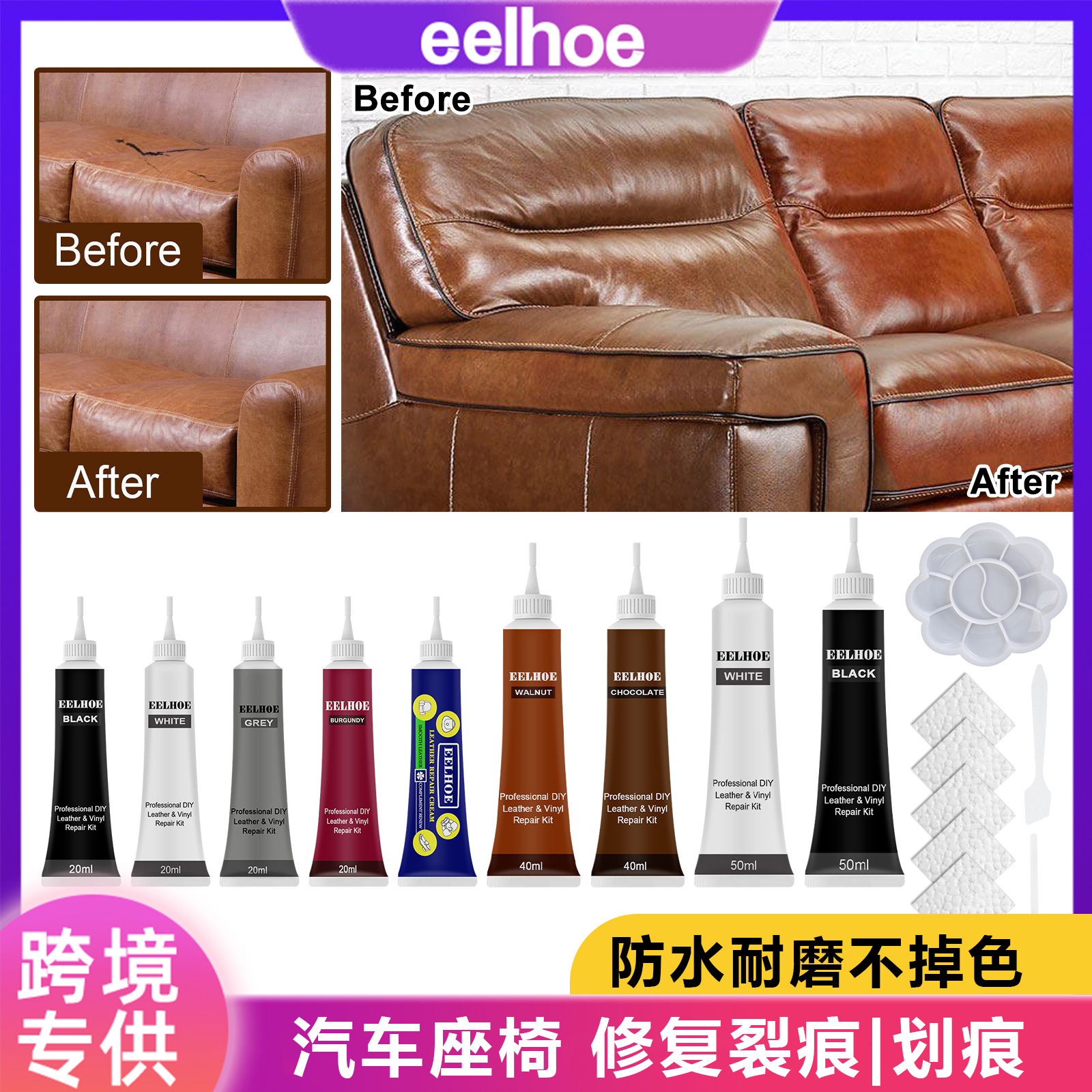 汽车皮座椅皮修补上色