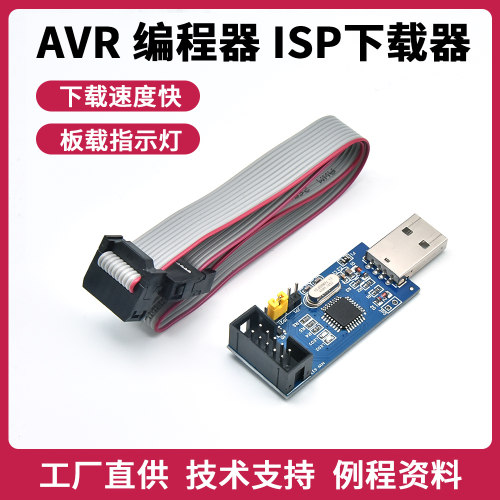 下载器编程器免驱动烧录器
