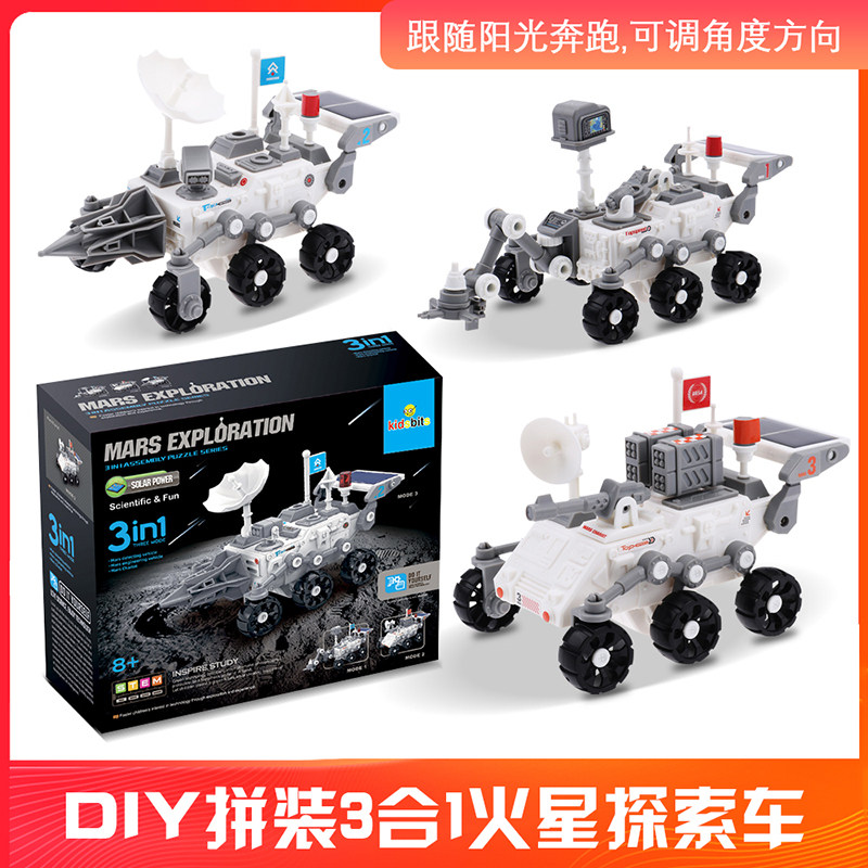 儿童steam科教太阳能火星车5岁男女孩机械动力科学益智拼插装玩具,电子元器件市场,DIY套件/DIY材料/电子积木,淘宝优惠券,粉丝福利购,淘宝优惠卷