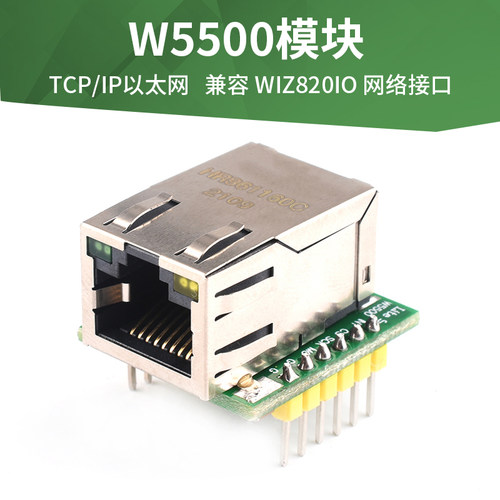 w5500以太网网络模块Keyes
