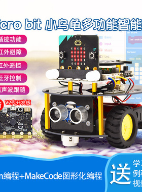 microbit智能小车套件图形化编程STEM教育micro:bit V2创客机器人