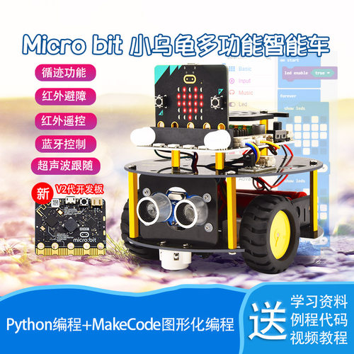 循迹避障蓝牙红外遥控器智能车