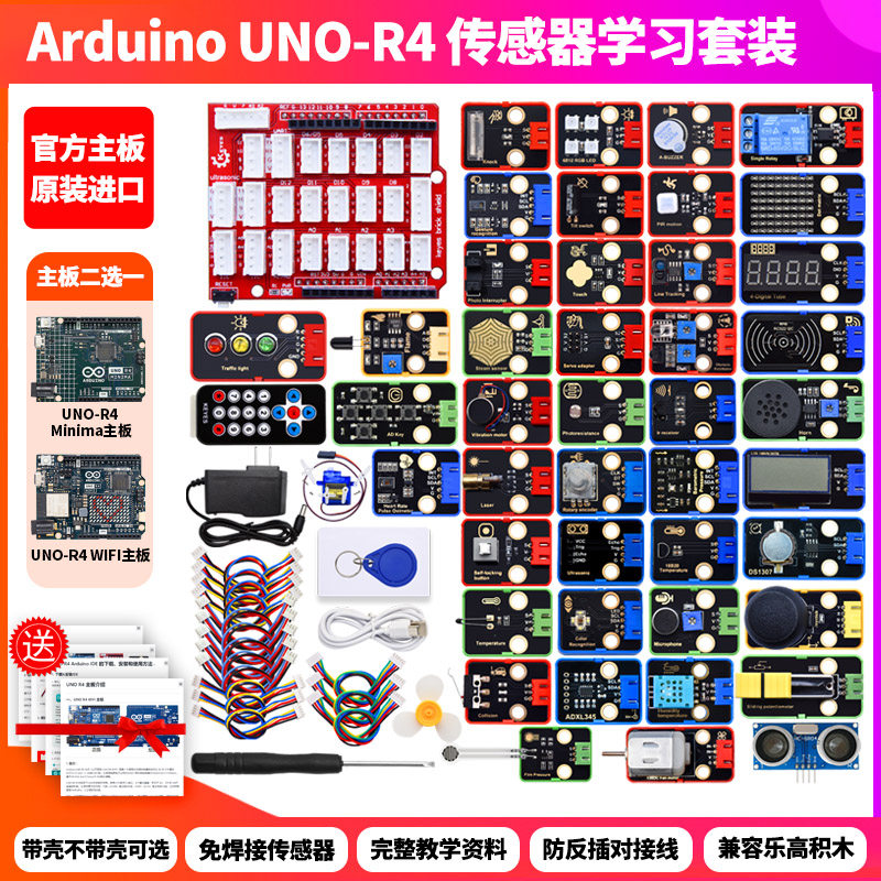 Arduino UNO R4官方原装主板 物联网入门套件编程传感器学习创客图片