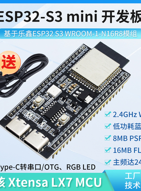 ESP32 S3 WROOM-1-N16R8S3 mini开发板 wifi蓝牙 小智AI人工智能