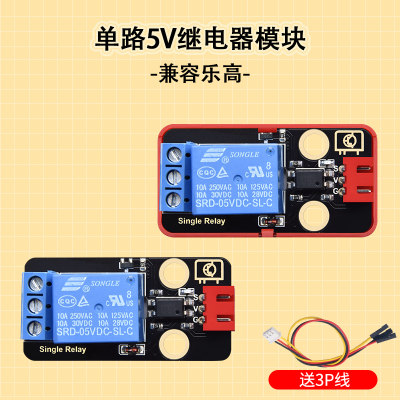 Keyes 单路5V继电器模块配件带光耦隔离 支持高低电平触发传感器