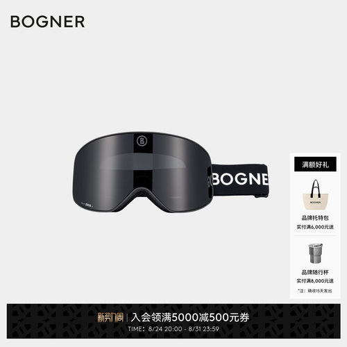 【礼物】BOGNER博格纳 COURCHEVEL双色蔡司镜片替换雪镜