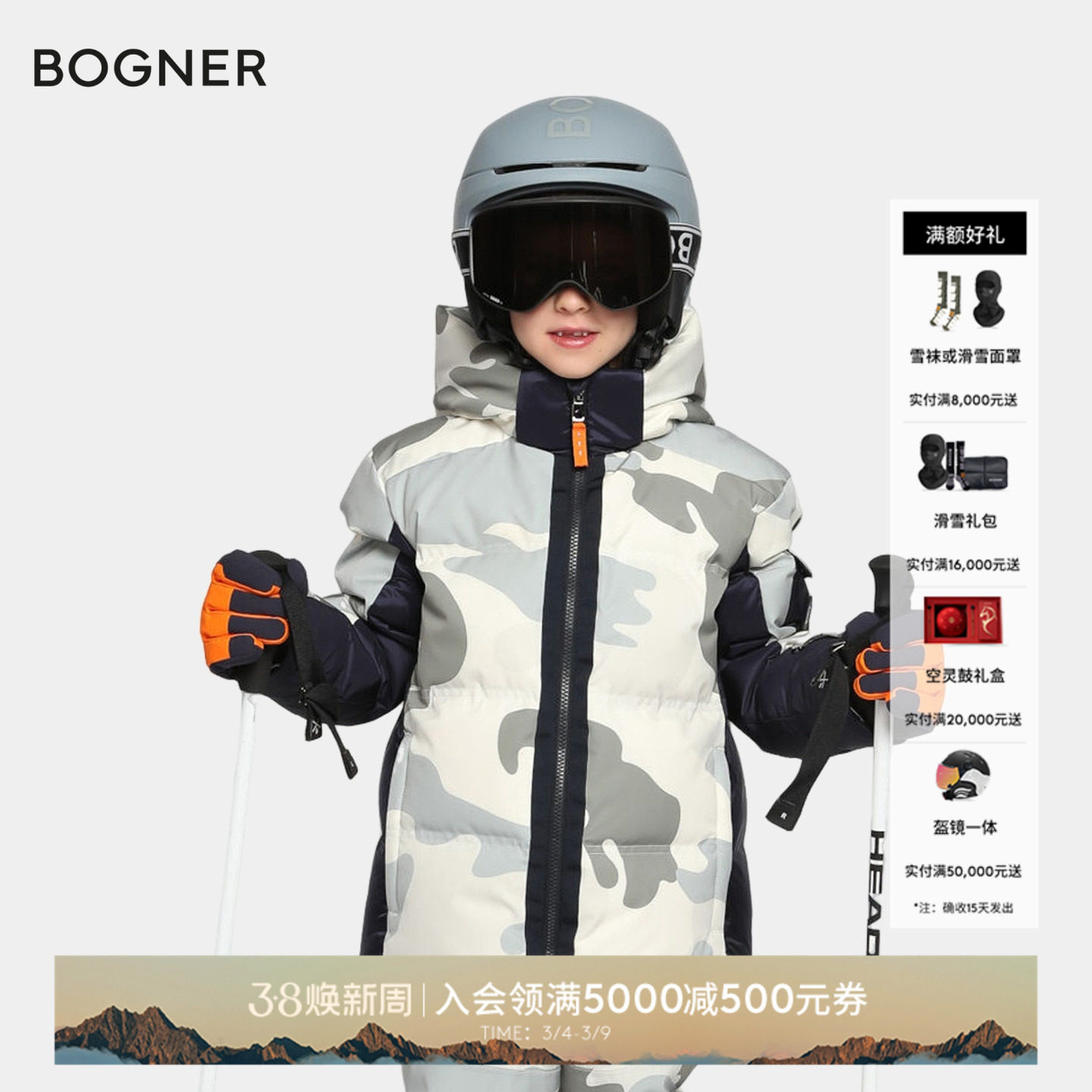 BOGNER博格纳25秋冬新品PABLO-D儿童时尚个性迷彩撞色保暖滑雪服