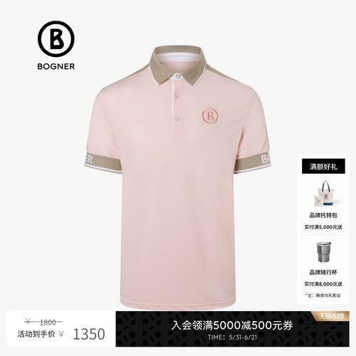 Bogner/博格纳撞色短袖POLO衫