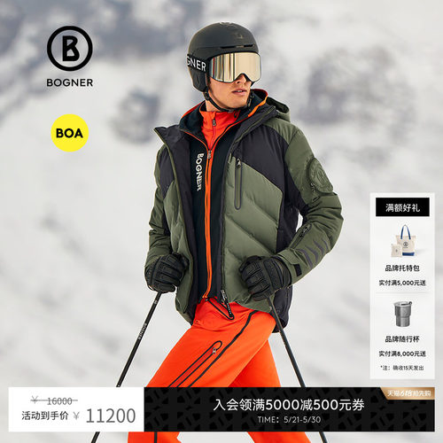 BOGNER专业保暖滑雪服750蓬鹅绒