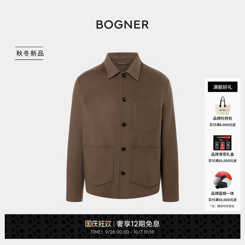 BOGNER博格纳26秋冬新品MIRCO-4男士复古休闲翻领羊毛休闲外套