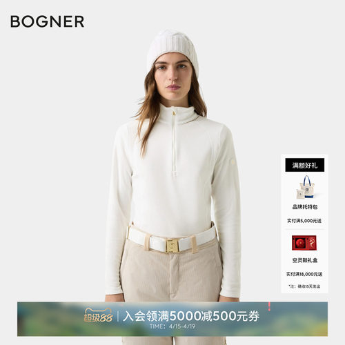 BOGNER博格纳秋冬女士MEDITA2时尚保暖纯色立领滑雪内层