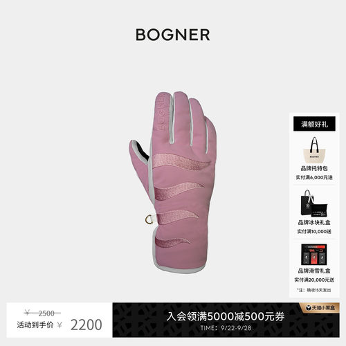 BOGNER博格纳 秋冬HILLA R-TEX® XT女士柔软舒适保暖滑雪手套
