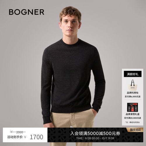 BOGNER博格纳 秋冬OLE男士圆领毛衣
