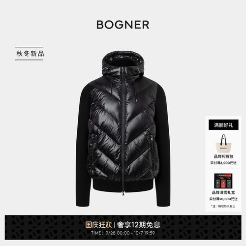 BOGNER博格纳26秋冬新品ZISCO-D7男士连帽羊毛拼接外套羽绒服