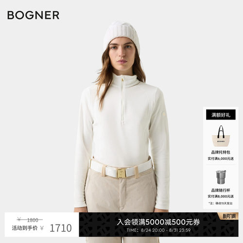 BOGNER博格纳秋冬女士MEDITA2时尚保暖纯色立领滑雪内层