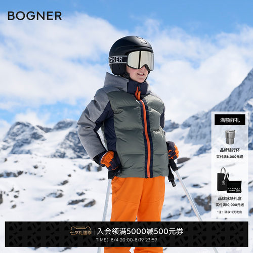 BOGNER博格纳秋冬PABLO-D儿童时尚个性撞色保暖外套滑雪服